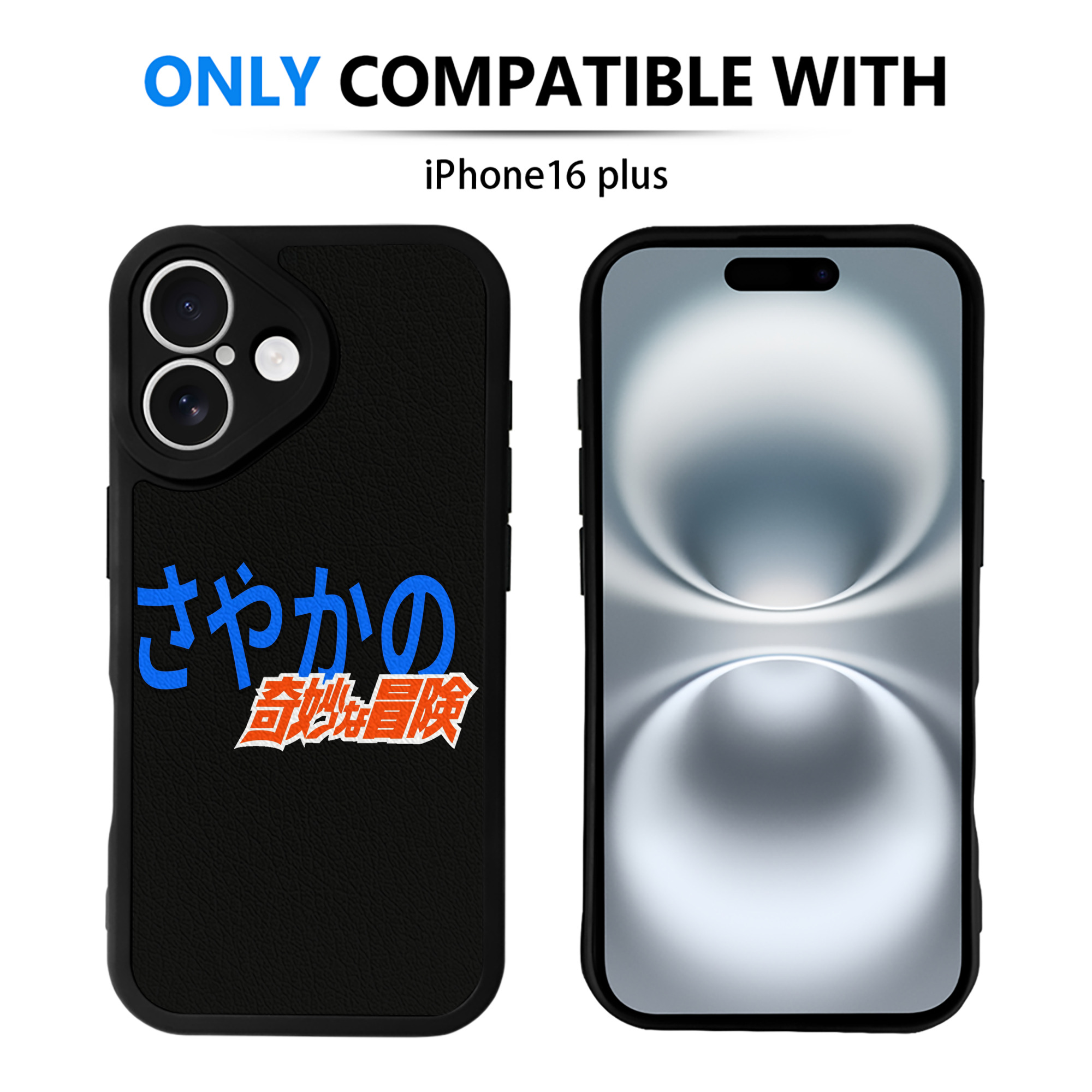（画像用） ジョジョの奇妙な冒険 JoJo's Bizarre Adventure 【iPhone 16シリーズ対応】シリコンスマホケース（レザー調） 材質：シリコン